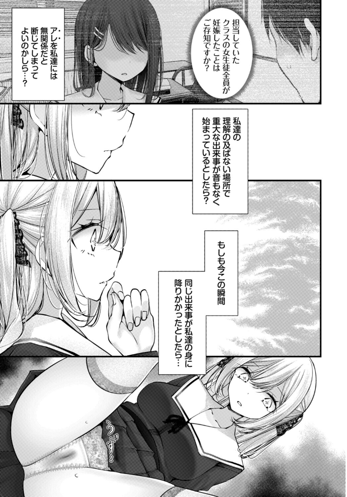 【エロ漫画】巨乳の美乳女教師とハーレムで露出プレイ 中出しと騎乗位を堪能する夜のレッスンw サンプル画像