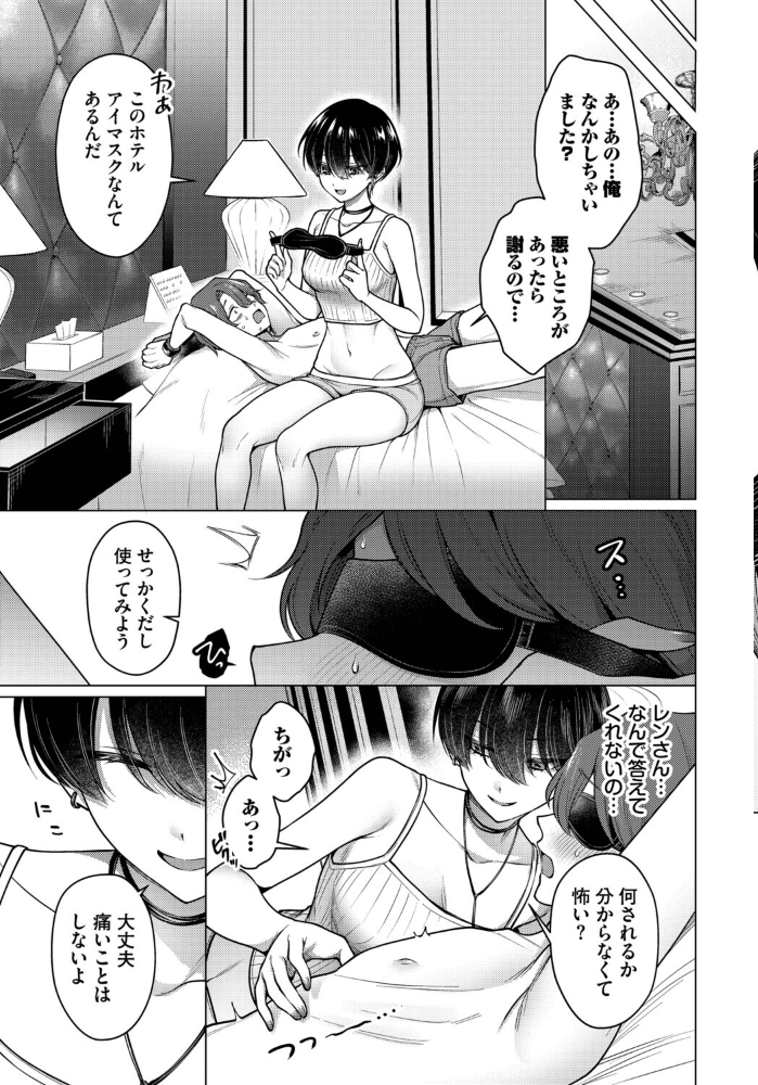 【エロ漫画】巨乳美乳の彼女と騎乗位で愉しむフェラのハーレム夜、彼氏だけが知る秘密の部屋ｗ サンプル画像