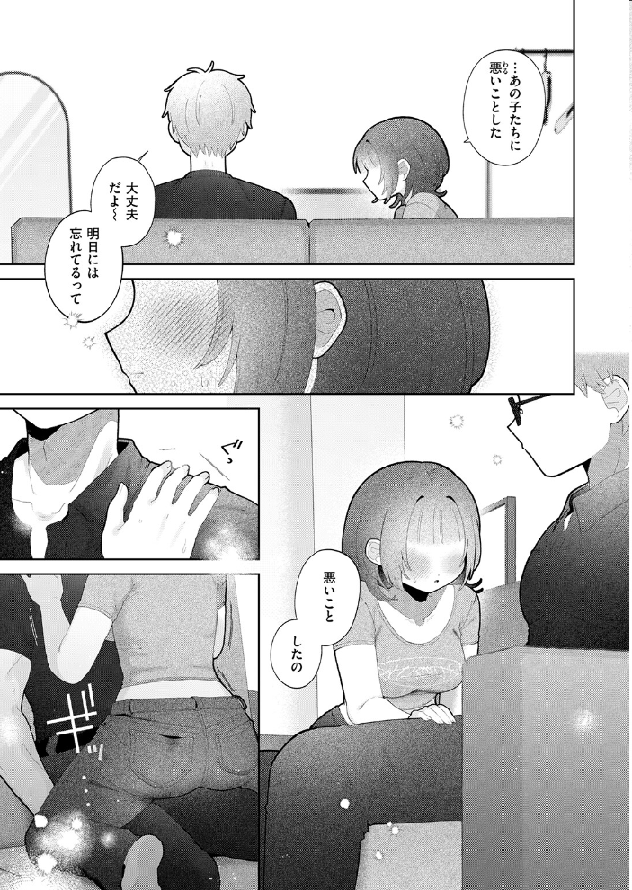 【エロ漫画】美乳のツンデレ彼女と俺だけの密室プレイ 潮吹きと愛情のHな距離感ｗ サンプル画像
