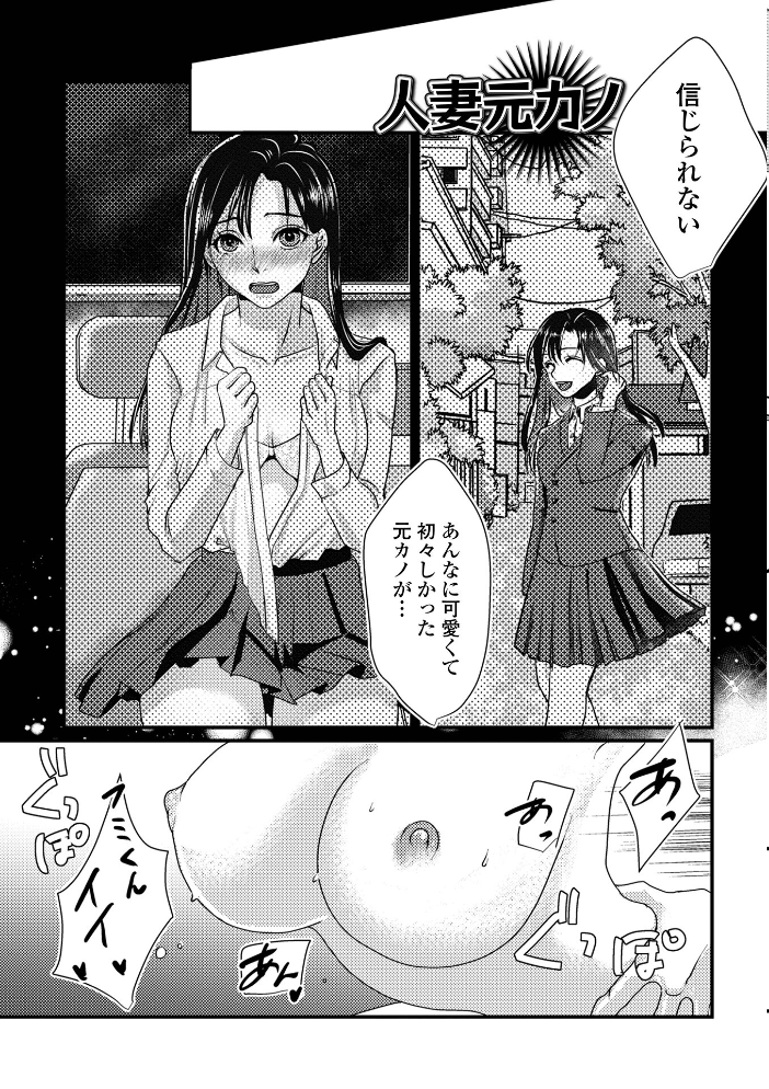 【エロ漫画】人妻OLと寝取られ系の刺激的な夜、巨乳の奥様たちが中出しとフェラで乱れる騎乗位セックス! サンプル画像
