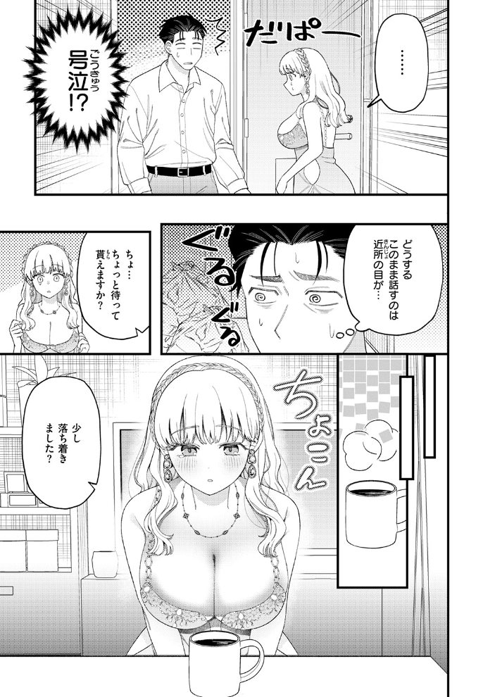 【エロ漫画】キャバ嬢のゆながと過ごす残業後の夜、巨乳キャバ嬢と中出しの手コキで癒される件!! サンプル画像