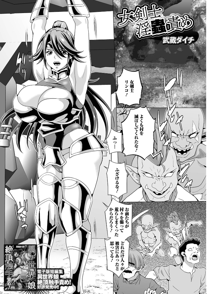 【エロ漫画】 異世界娘との交接 第13幕 サンプル画像