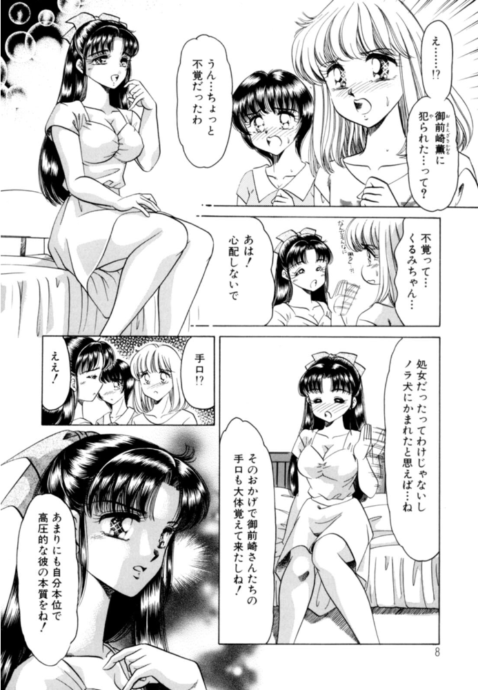 【エロ漫画】寝取られた人妻と熟れた巨乳美人妻が中出しを狙う密会の夜ｗ サンプル画像