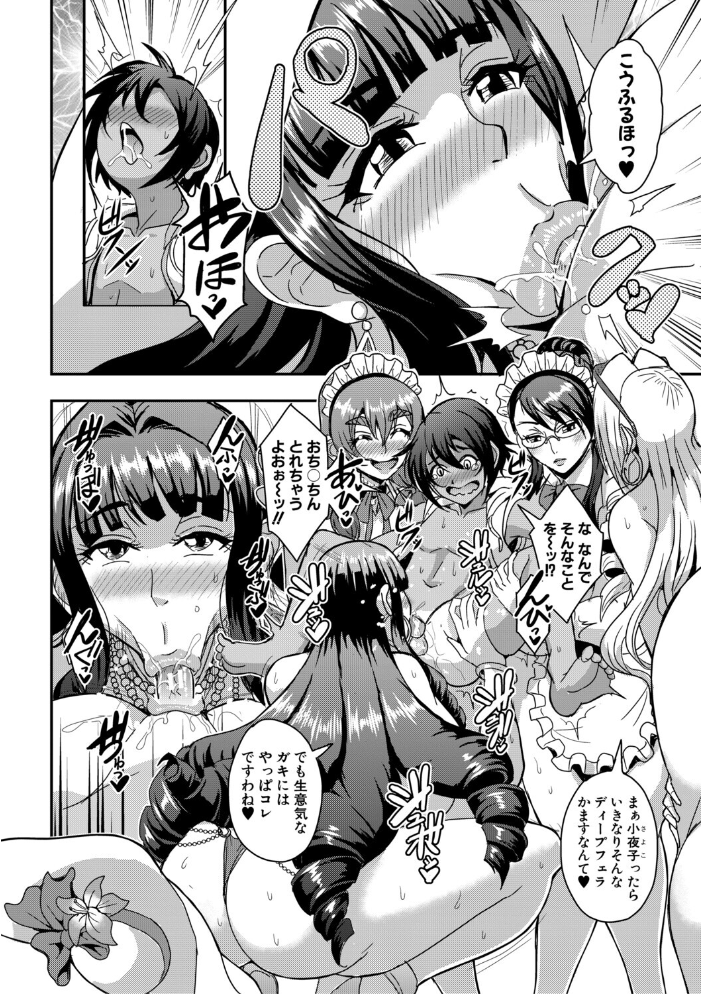 【エロ漫画】熟れた熟女たちとハーレム露出 三人の巨乳が乱れる中出しフェティシズムw サンプル画像