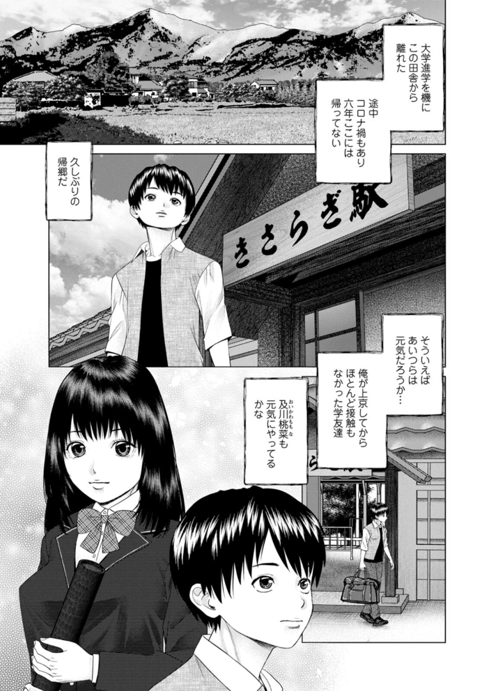 【エロ漫画】思い出の校舎で再会した巨乳人妻と乱れた同窓会の中出しフェラw サンプル画像
