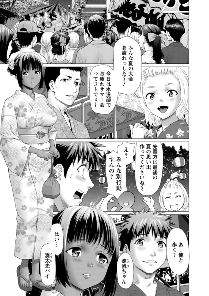 【エロ漫画】雨雫の滴りの背徳的な夜、巨乳の熟女とギャルが拘束されるセックスｗ サンプル画像
