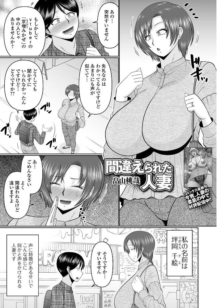 【エロ漫画】 Web配信月刊隣の気になる奥さん vol.111 サンプル画像
