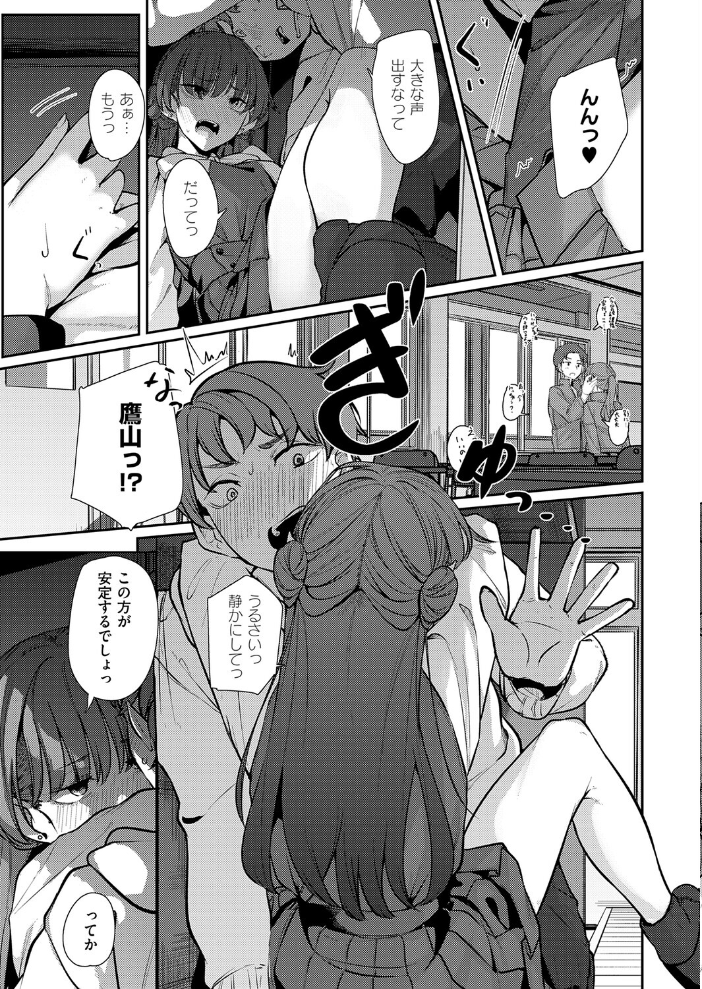 【エロ漫画】制服美乳の彼女と放課後デート、教室で密着フェラと騎乗位の甘い体験をしてしまう話！ サンプル画像