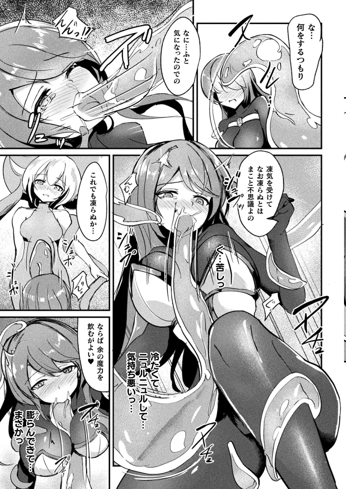 【エロ漫画】凍てつく王国で巨乳の母と中出し羞恥を重ねるフレアの冒険ｗ サンプル画像