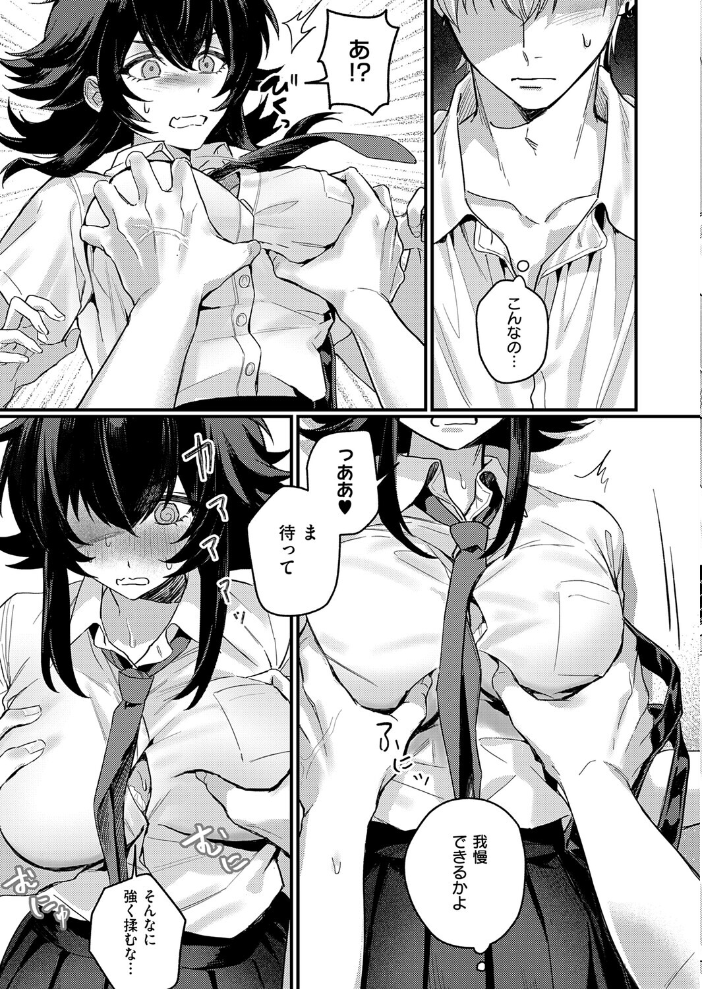 【エロ漫画】学年トップの巨乳美少女と勝負で揺れる情熱 社室での中出しパイズリ対決ｗ サンプル画像