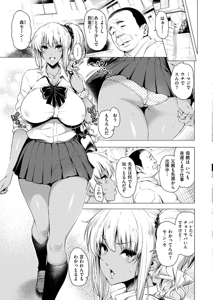 【エロ漫画】巨乳ギャルと自宅で密かなフェラとハメ撮り 中出しの衝動が止まらない夜w サンプル画像