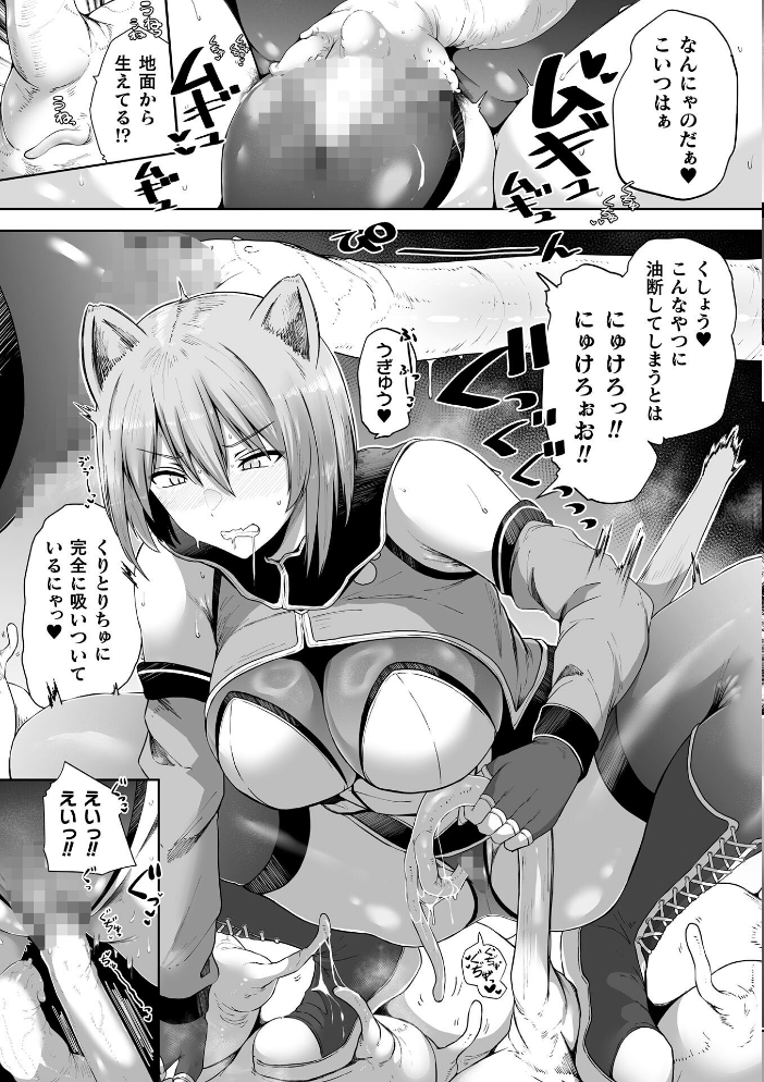【エロ漫画】猫耳美女とまたたびの香りが引き寄せる快楽地獄で巨乳が潮吹きしまくる中出し羞恥系の夜ｗ サンプル画像