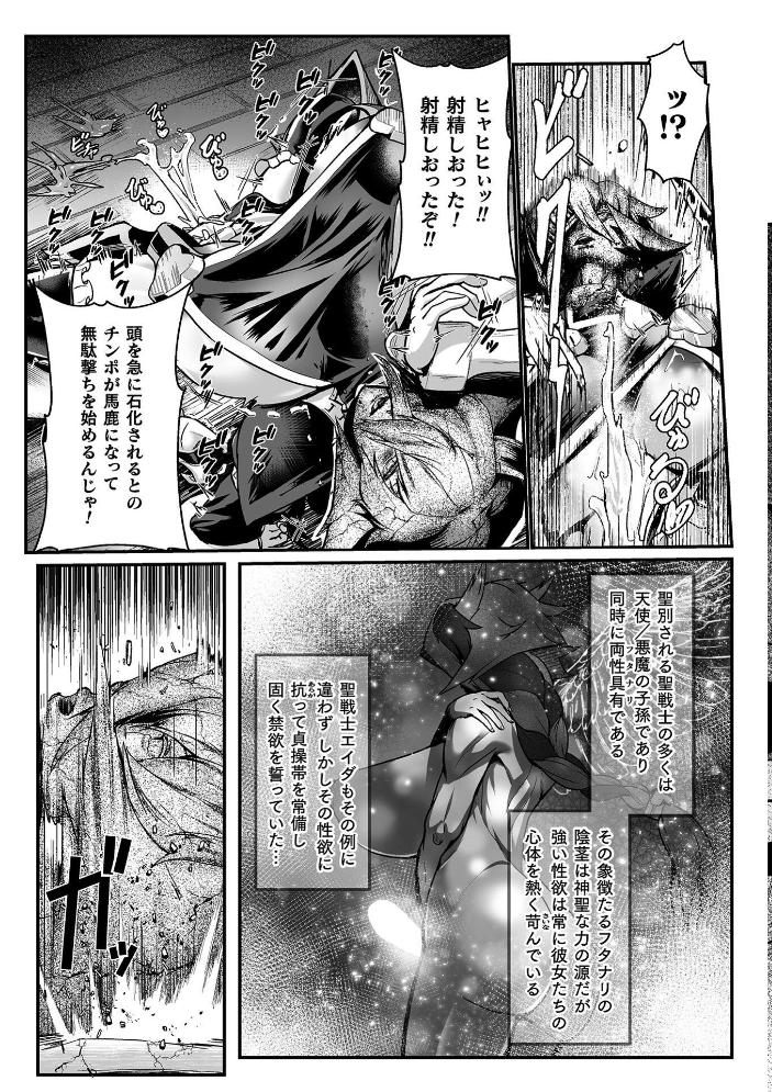 【エロ漫画】近隣の村を守る聖戦士が巨乳の相棒と禁断の中出し騎乗位で辱めを逃れられずｗ サンプル画像