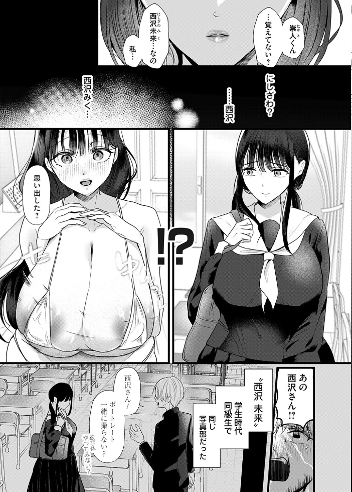 【エロ漫画】推しは元同級生！？清楚系Jカップグラドルとの秘密の撮影会で巨乳女神に中出しパイズリをねだられる夜ｗ サンプル画像