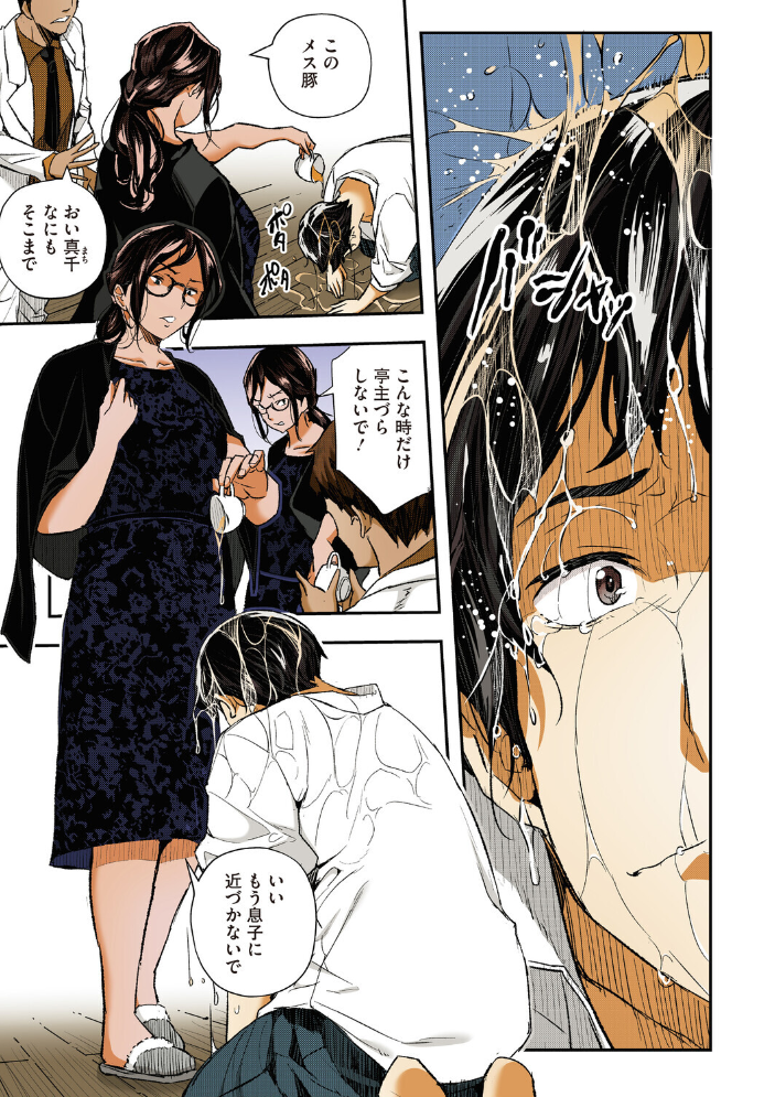 【エロ漫画】人妻の胸元を狙う執着の常識を裏切る夜、寝取られの渇きが浸透する。巨乳の秘密を暴く息子の復讐と母の背徳な快楽！！ サンプル画像