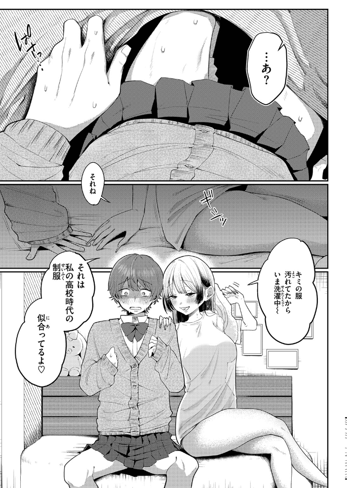 【エロ漫画】 COMIC ゼロス ＃137 サンプル画像
