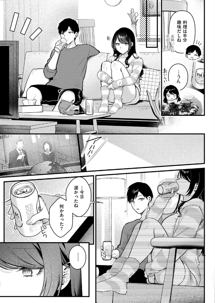 【エロ漫画】神咲主任のオフィスで甘く崩れる巨乳OLの中出しラブ&H mentorship! サンプル画像