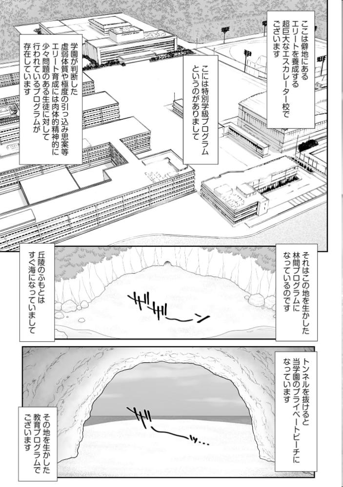 【エロ漫画】鴻万学園の女教師と生徒が崩壊寸前の授業で指示を包丁に変える夜w サンプル画像