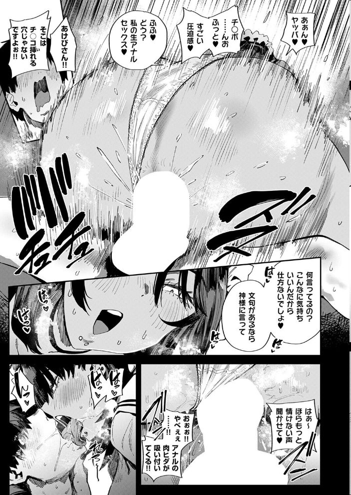 【エロ漫画】夏の日差しの下、校内で繰り広げられるハーレム中出し騎乗位アナルセックスの秘密の性徒会！ サンプル画像