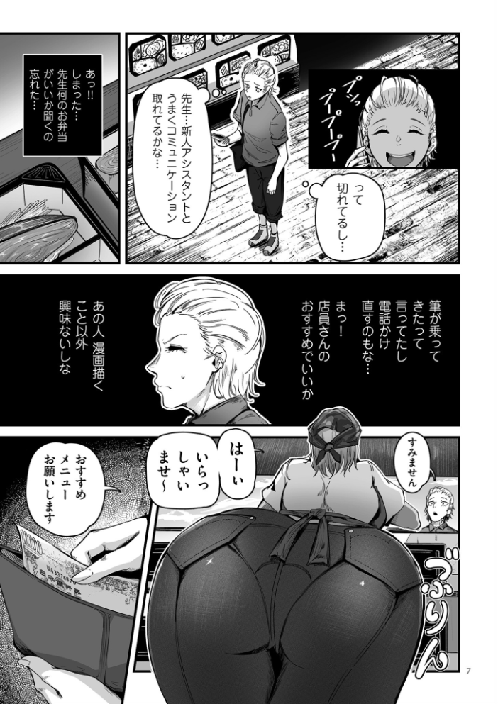 【エロ漫画】巨乳OLと人妻が密会する中出しフェラと乱交の哀しい夜の痴恥セックスw サンプル画像