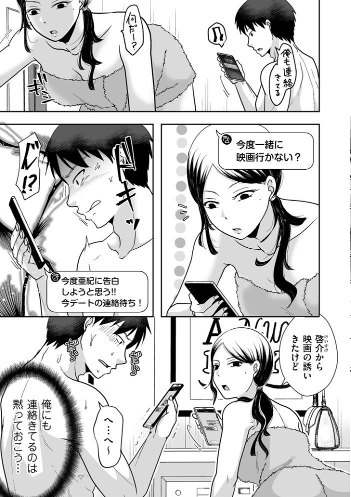 【エロ漫画】巨乳OLとフェラと騎乗位で密かな退勤後の手コキぶっかけを楽しむ関係！ サンプル画像