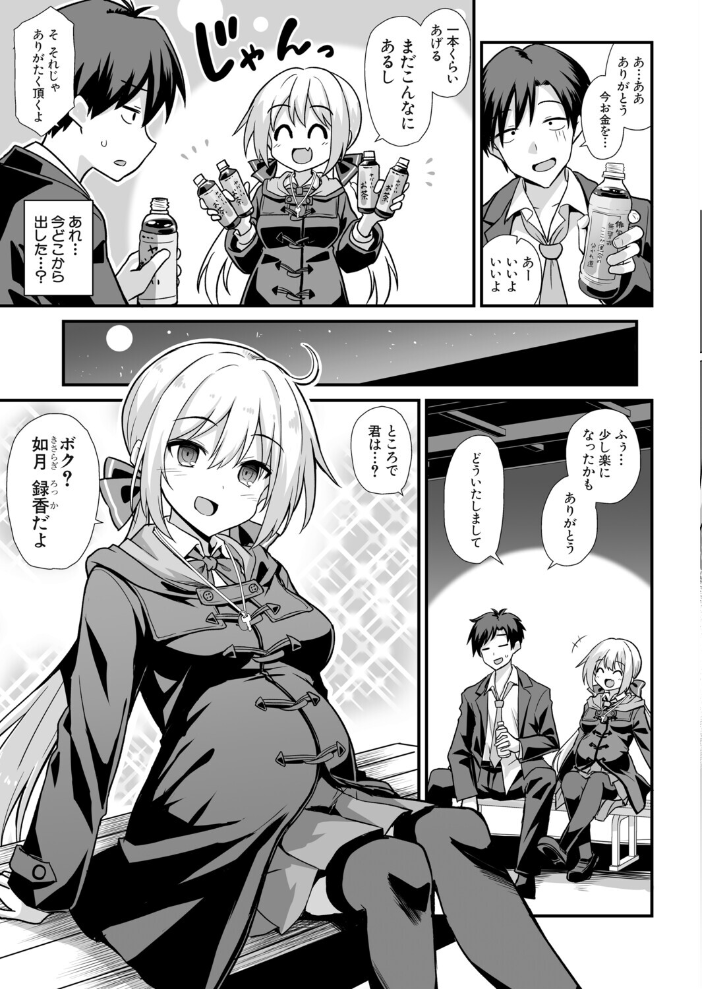 【エロ漫画】母と幼馴染たちが集うで中出しと乱交を経験するハーレムな夜【快談都市伝説！ サンプル画像