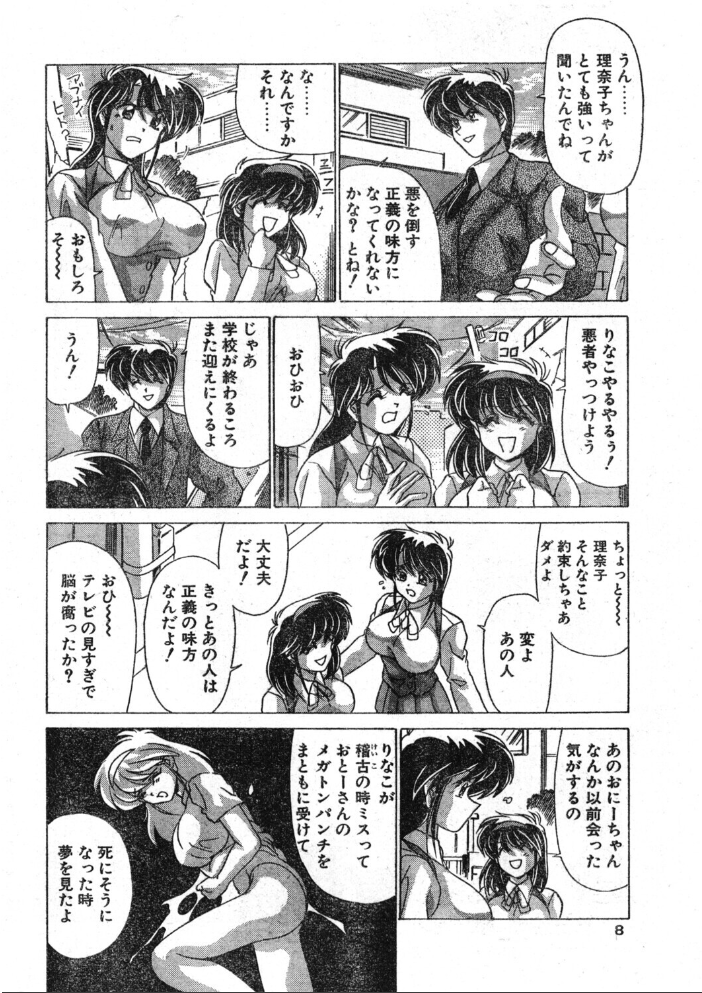 【エロ漫画】 COMICペンギンクラブ1997年3月号 サンプル画像