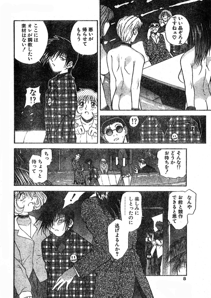 【エロ漫画】 COMICペンギンクラブ1997年1月号 サンプル画像
