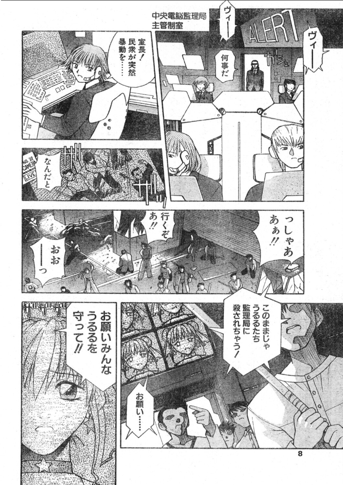 【エロ漫画】 COMICペンギンクラブ1997年12月号 サンプル画像