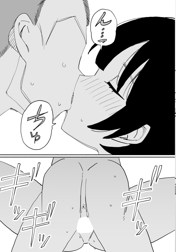 【エロ漫画】皆にバレたらどうなるかな 後編の制服中出しで濡れた関係が露わになる話 W! サンプル画像