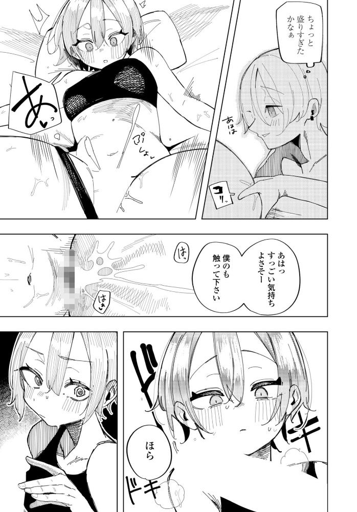 【エロ漫画】寝取られの背徳と欲望に震える制服美少女が中出しされる瞬間を描くNTR！ サンプル画像