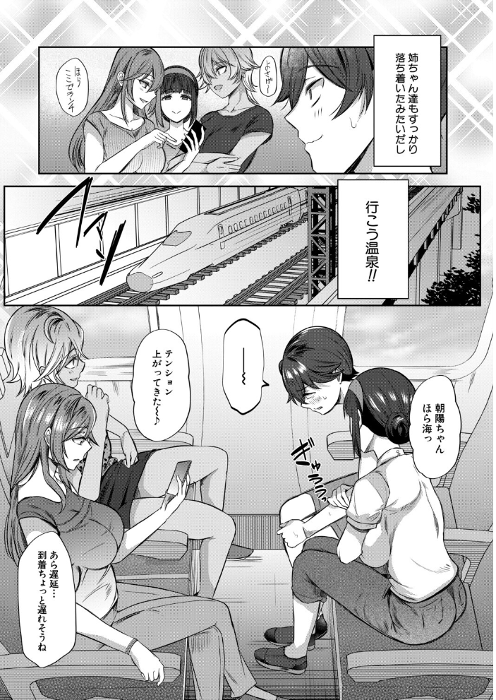 【エロ漫画】姉と妹に囲まれたハーレムな夜の中出しセックスを我慢できずに曝露する朝陽ｗ サンプル画像