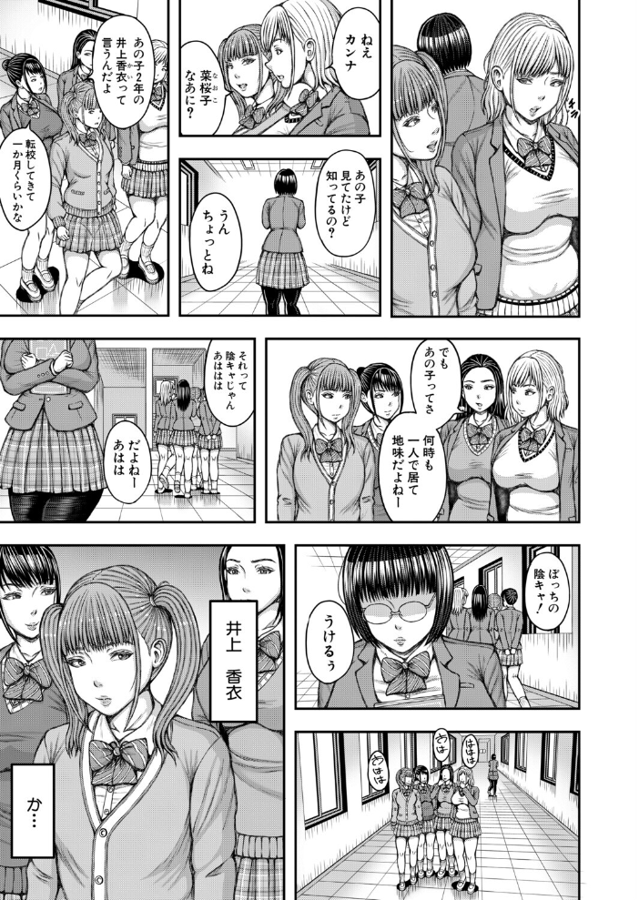 【エロ漫画】先輩と後輩ふたなりが駅の気配を感じてトイレで絡み合う、地味系美少女の意外な告白とふたなりセックスの始まり！ サンプル画像