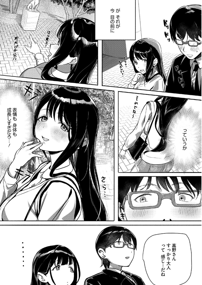【エロ漫画】年下の幼なじみと再会して巨乳の魅力に気づく大人の夜の再接近! サンプル画像