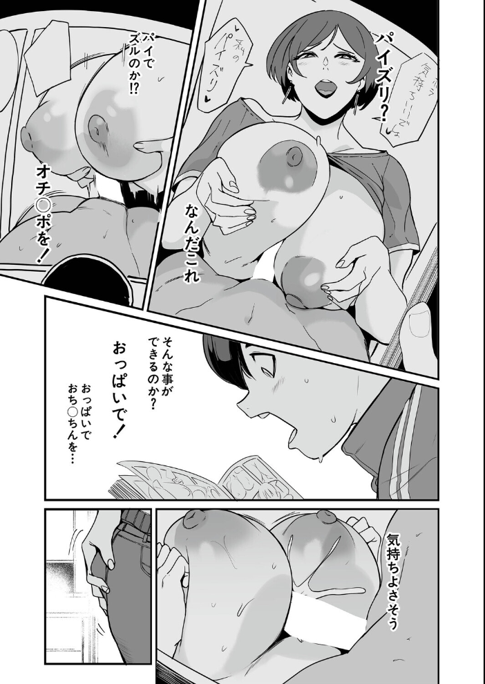 【エロ漫画】熟された巨乳熟女の母と密会する夜の復習セックス覚醒w サンプル画像