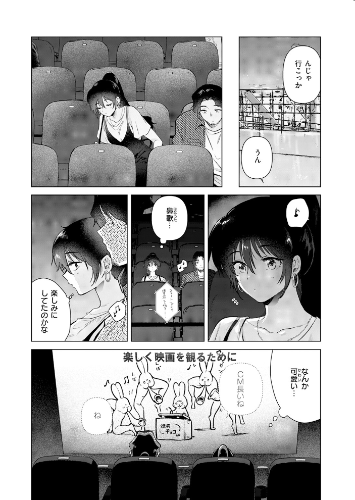 【エロ漫画】美乳の女子大生がカラオケ後に出会った彼と始めるフェラと指マンの続きの物語！ サンプル画像