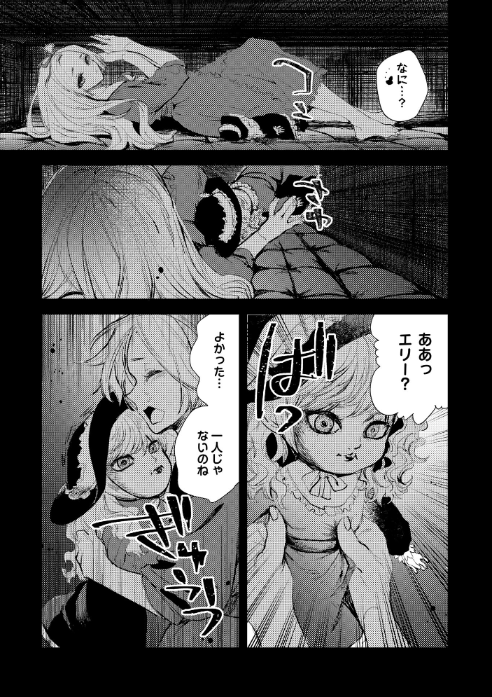 【エロ漫画】処女美少女たちと巨乳の中出し騎乗位、拷問的な残酷さを味わう夜の異世界ヒロイン図鑑! サンプル画像