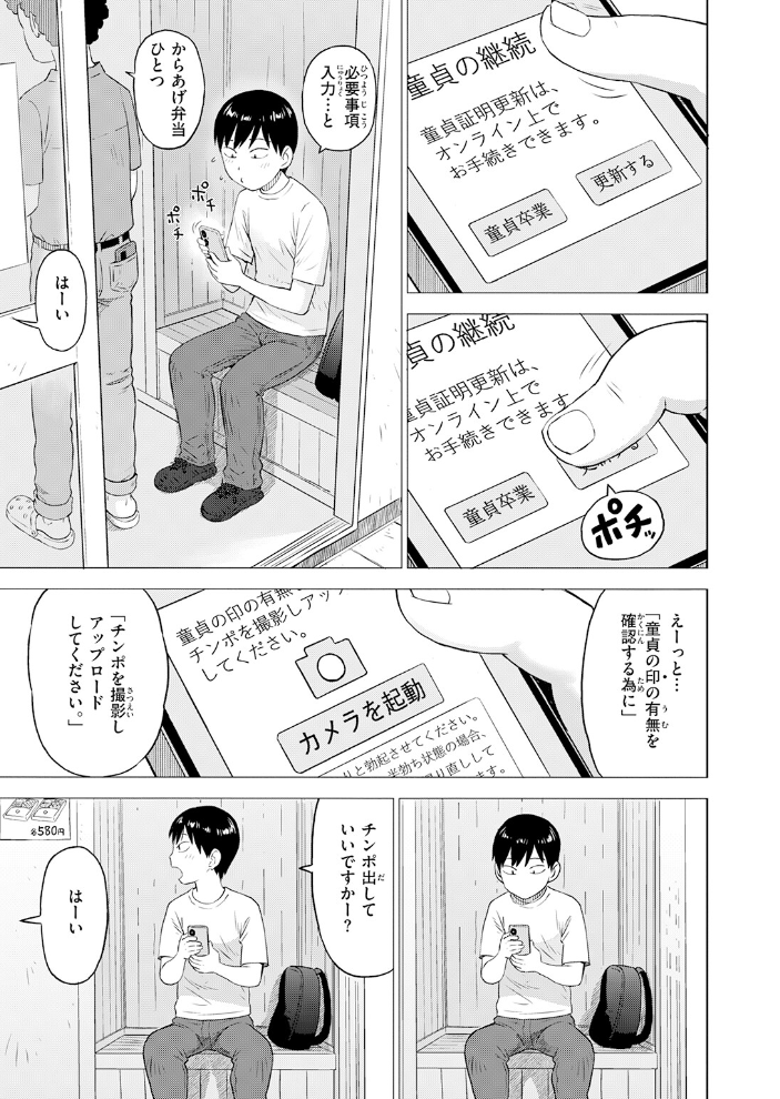 【エロ漫画】姉と××で中出しフェラとパイズリをしながらムッチリ巨乳を愛撫する騎乗位の夜w サンプル画像