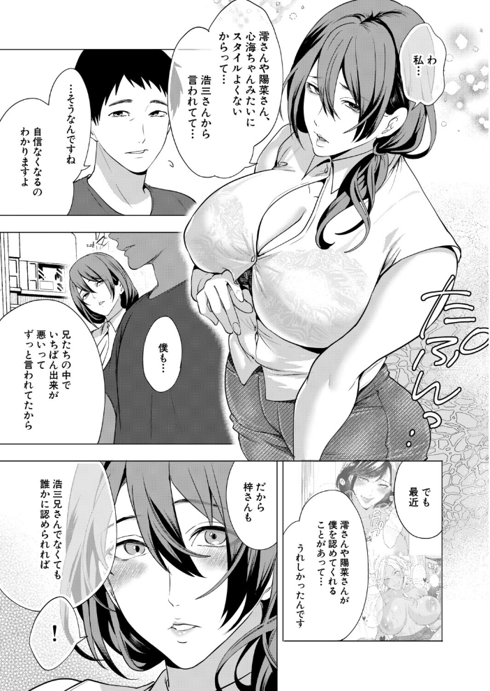 【エロ漫画】熟した人妻が密会で誘惑し中出しまで求める夜の色気と駆け引き サンプル画像