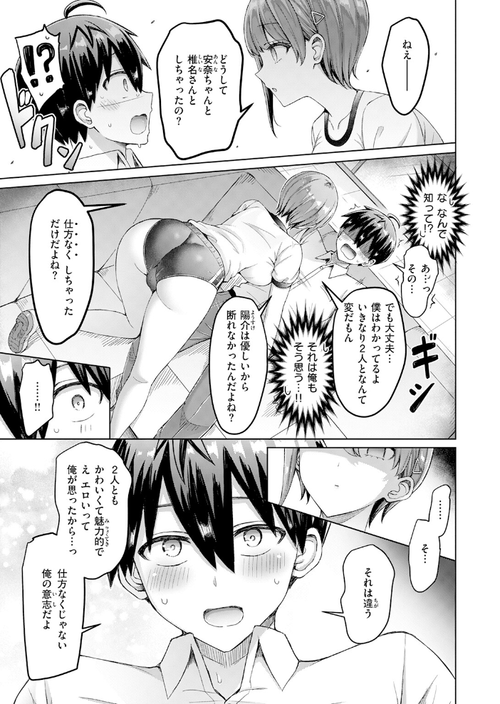 【エロ漫画】元女子校の転入生が闇に染まるハーレム日常と巨乳看護婦の中出しフェラで翻弄される話!! サンプル画像