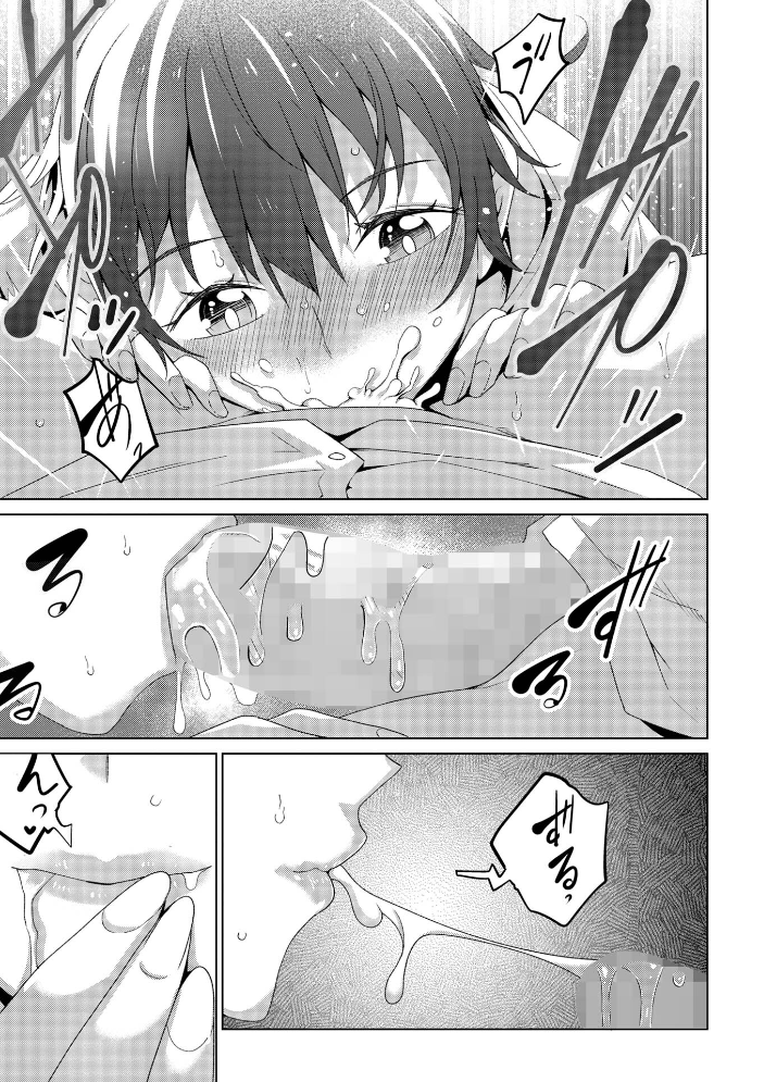【エロ漫画】公園で出会った下を向く元会社員と家に泊めてもらって始まる中出しフェラと騎乗位の夜w サンプル画像