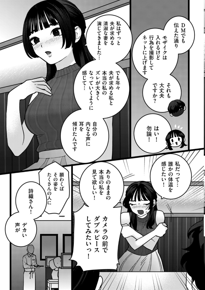 【エロ漫画】人妻の背徳な夜、巨乳美人妻が寝取られた夫を忘れられずフェラと手コキで中出しを迫るｗ サンプル画像