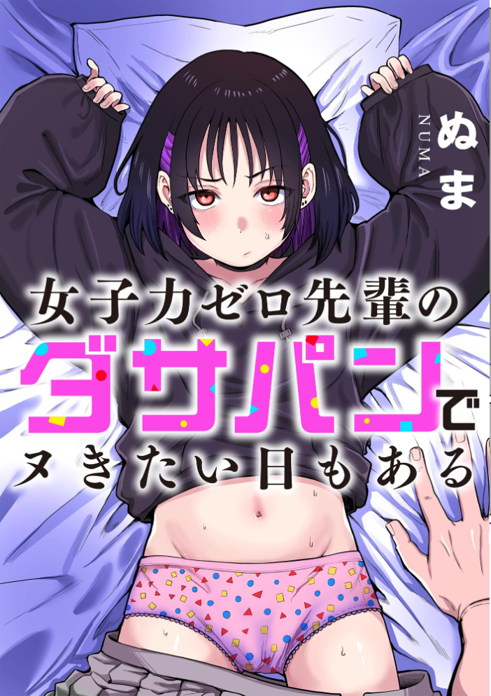 【エロ漫画】 サイベリアplus Vol.50 サンプル画像