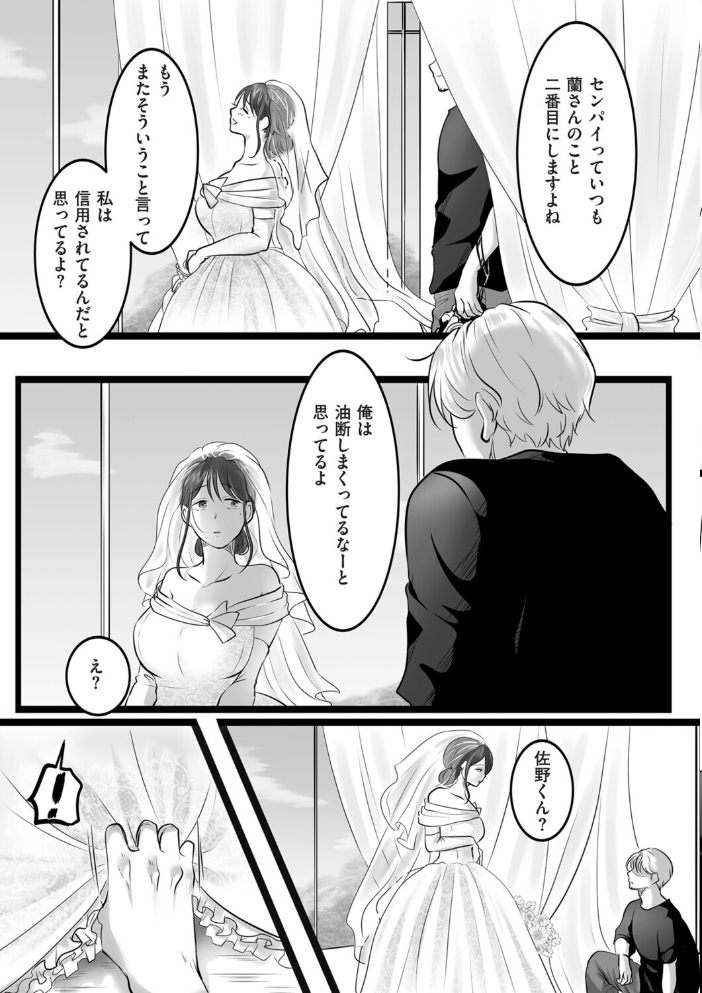【エロ漫画】結婚記念日のウエディング写真撮影を狙う元大学写真部の後輩が、巨乳の人妻を密かに襲う中出しフェラとパイズリの禁断セッショ サンプル画像
