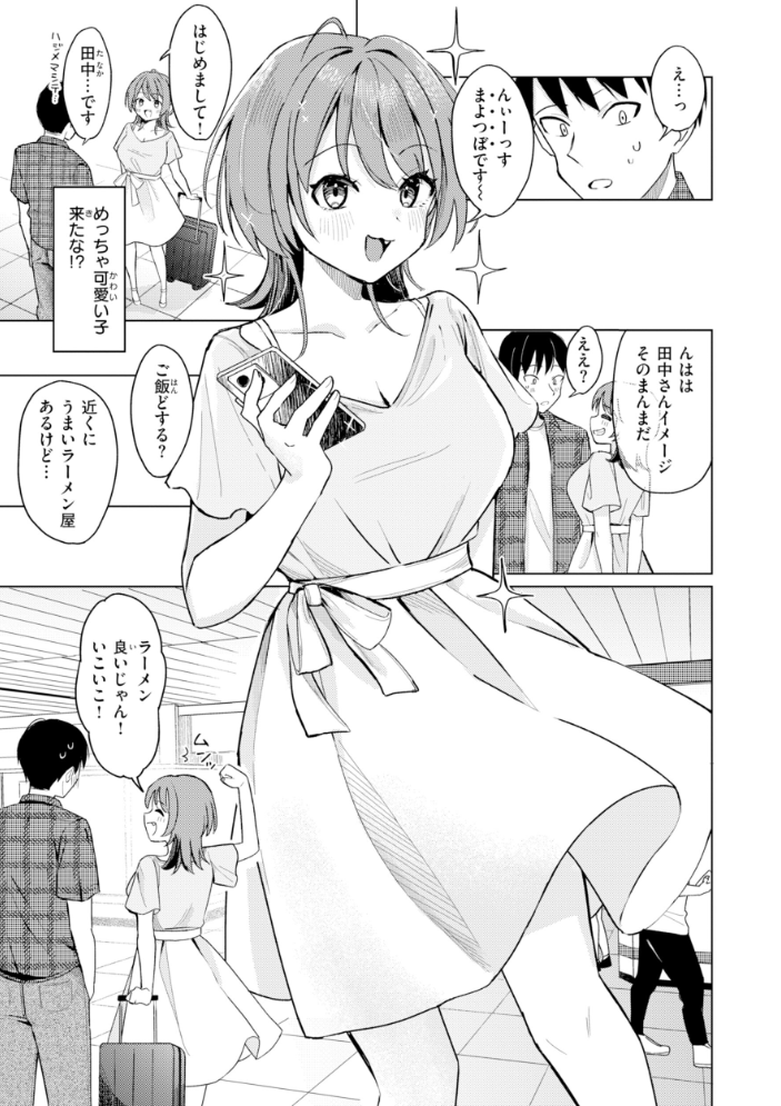 【エロ漫画】巨乳OLとギャル姉妹の中出しフェラと騎乗位で堕ちる美乳ラブHw サンプル画像