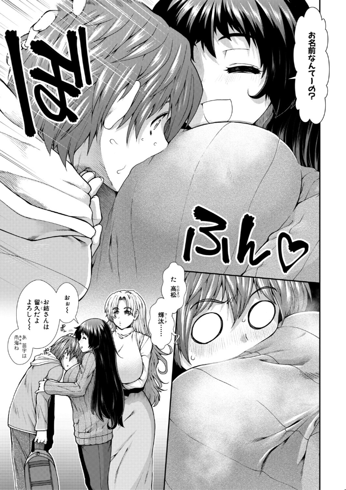 【エロ漫画】姉と母とハーレム状態で巨乳を囲まれ中出しを迫られる夜の孕ませ体験w サンプル画像