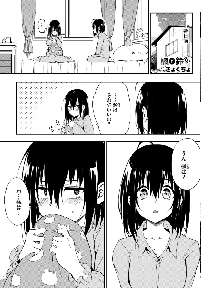 【エロ漫画】美乳ギャル姉と妹が中出しパイズリで誘惑する温泉旅情の夜を楽しむw サンプル画像
