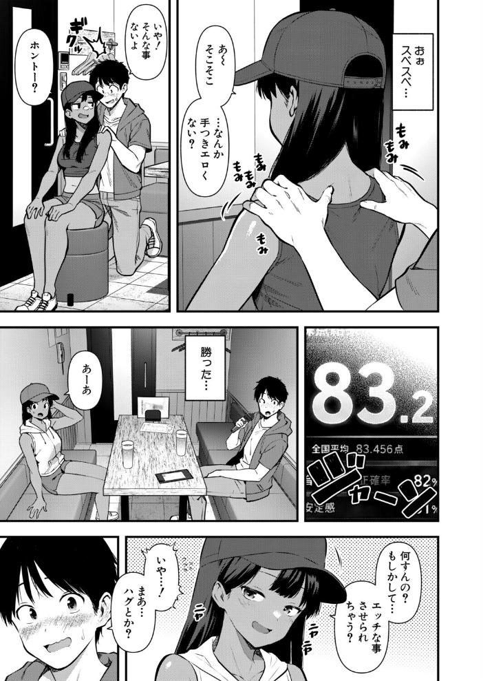 【エロ漫画】密室で日焼け美少女と彼氏の代わりに勝負を挑む主人公の中出しエロティックな夜w サンプル画像