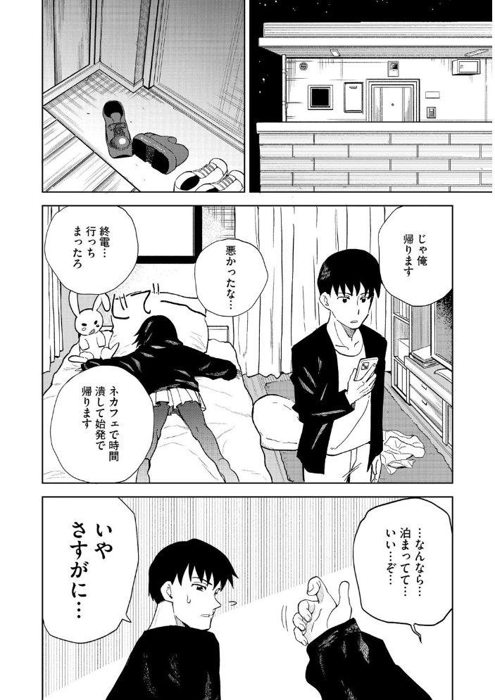 【エロ漫画】女子力ゼロ先輩のダサパンを見つけた夜の介抱と思いがけない変化 サンプル画像
