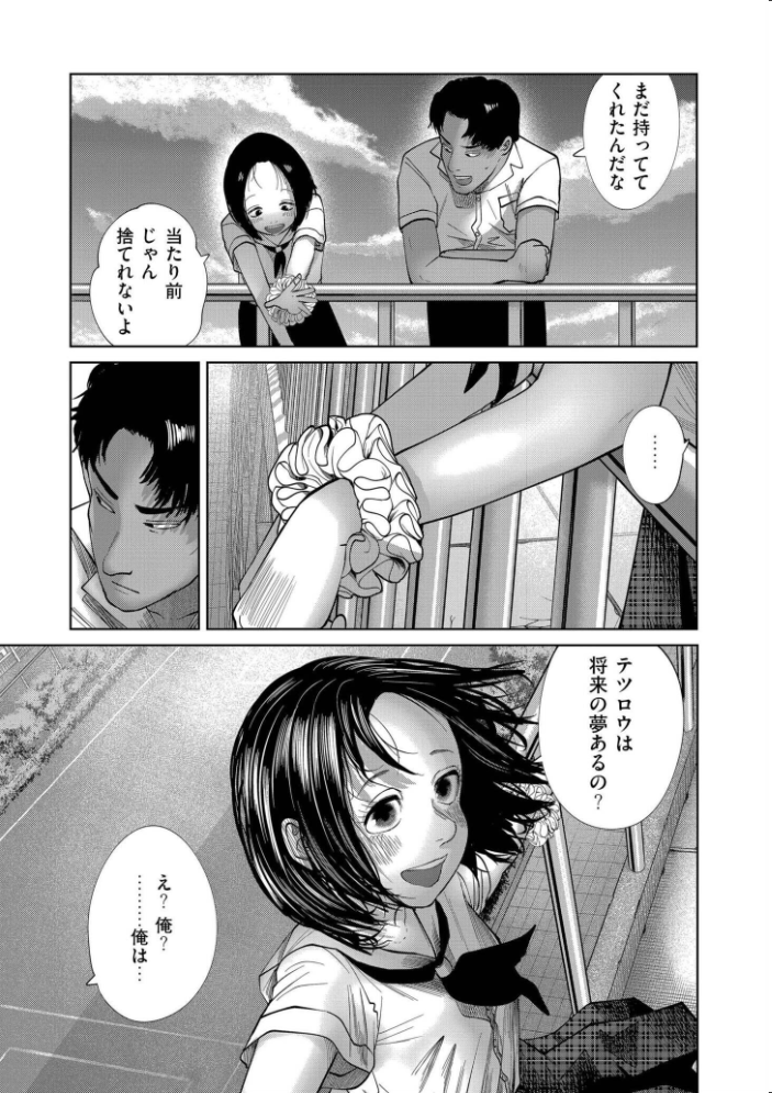 【エロ漫画】 comicエンドロールvol.6 サンプル画像